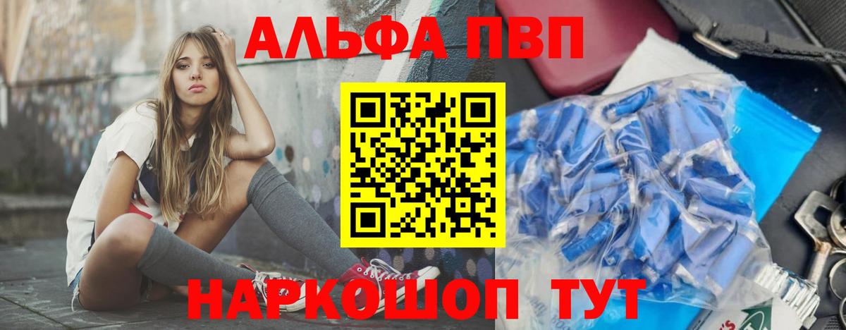 Альфа ПВП СК Усинск