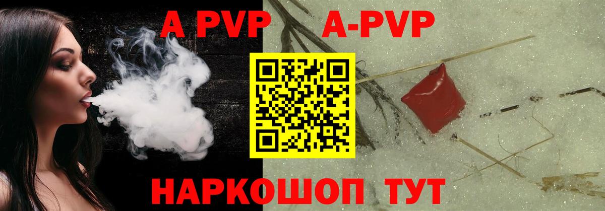 А ПВП кристаллы  как найти закладки  Усинск  А ПВП Соль  Alfa_PVP СК  Вход с VPN 