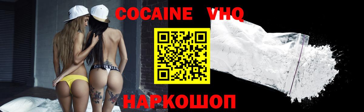 КОКАИН 99% Усинск
