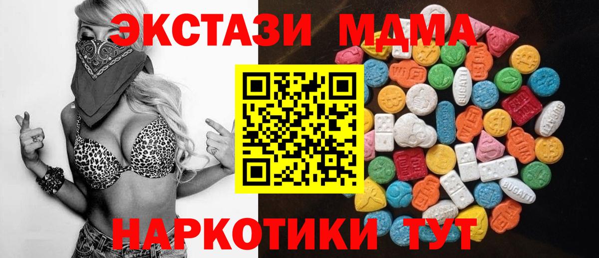 Экстази  Вход с VPN  нарко площадка как зайти  Ecstasy таблы  Усинск  блэк спрут ССЫЛКА 