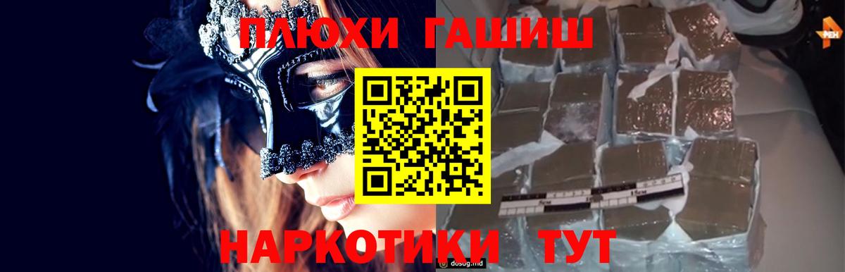 Гашиш  Гашиш гашик  Вход с VPN  Усинск  ГАШ индика сатива 