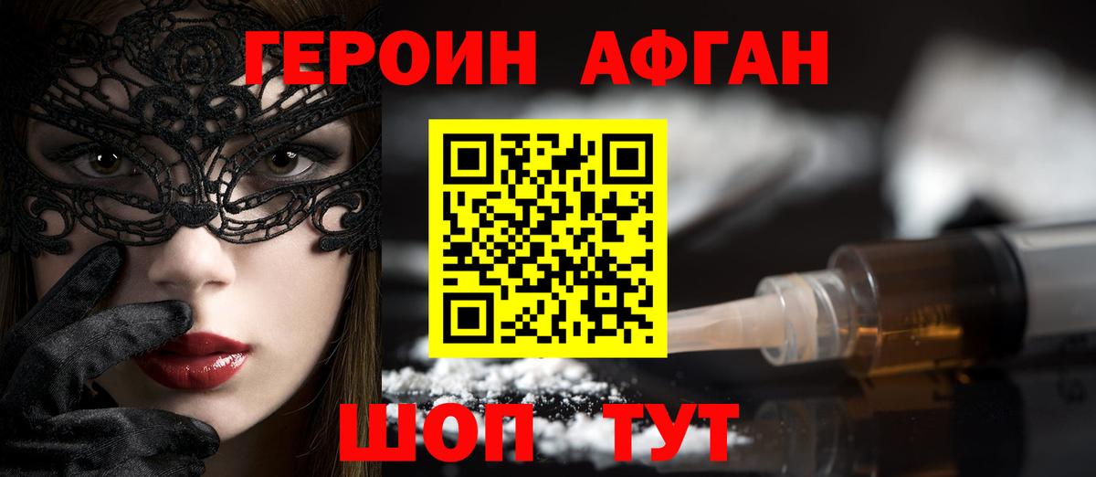 Героин белый  Вход с VPN  Усинск 