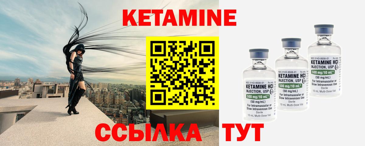 КЕТАМИН VHQ  Вход с VPN  маркетплейс телеграм  Усинск  КЕТАМИН VHQ 