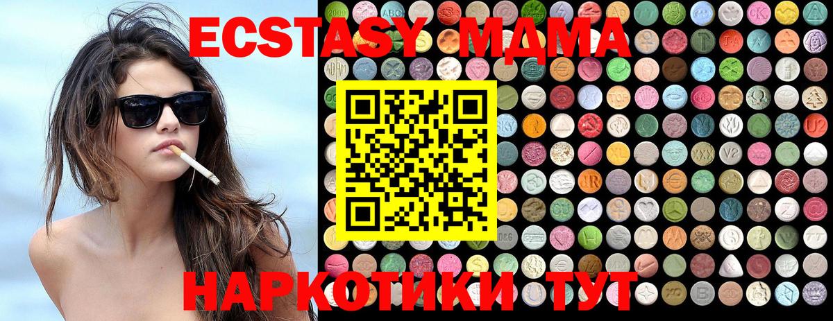 MDMA молли Усинск