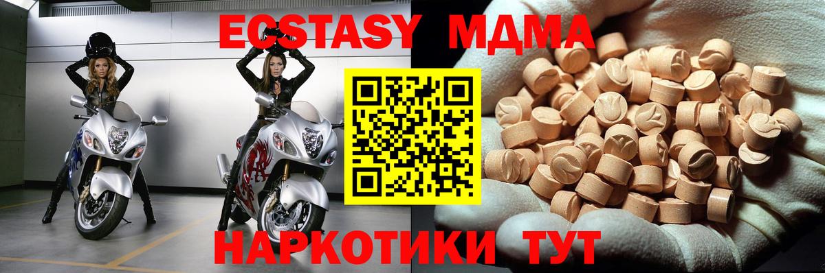 MDMA VHQ  Вход с VPN  Усинск  МДМА  MDMA Molly 