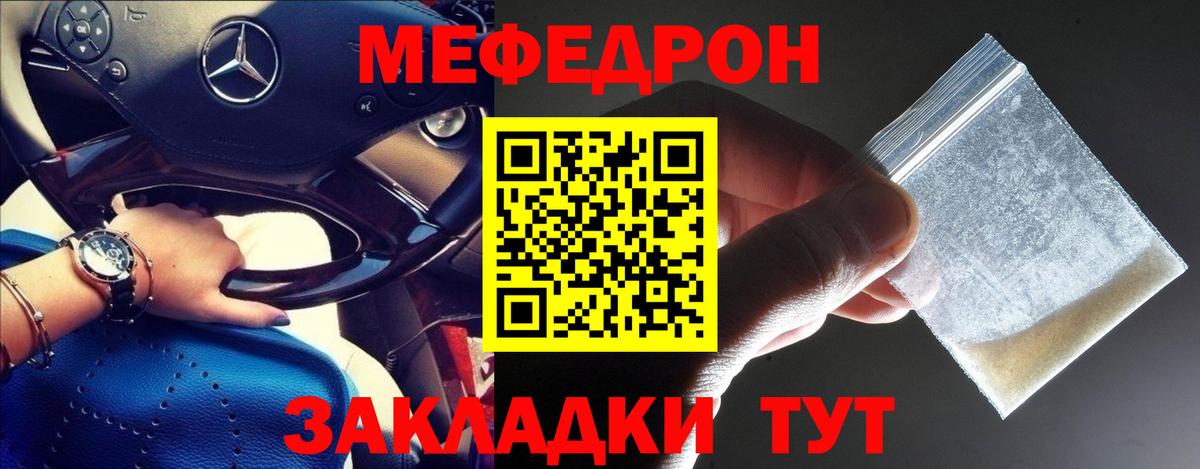 МЕФ  МЕФ  Меф мяу мяу  Усинск  Вход с VPN  Мефедрон mephedrone 