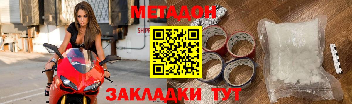 МЕТАДОН белоснежный  площадка Telegram  Вход с VPN  Усинск  МЕТАДОН белоснежный 