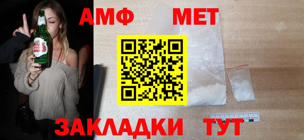 Первитин Декстрометамфетамин 99.9%  Вход с VPN  Усинск 