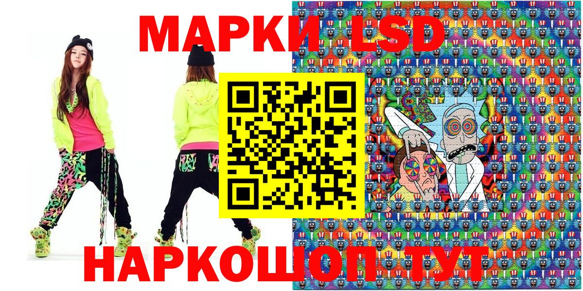 Марки N-bome 1,8мг Усинск