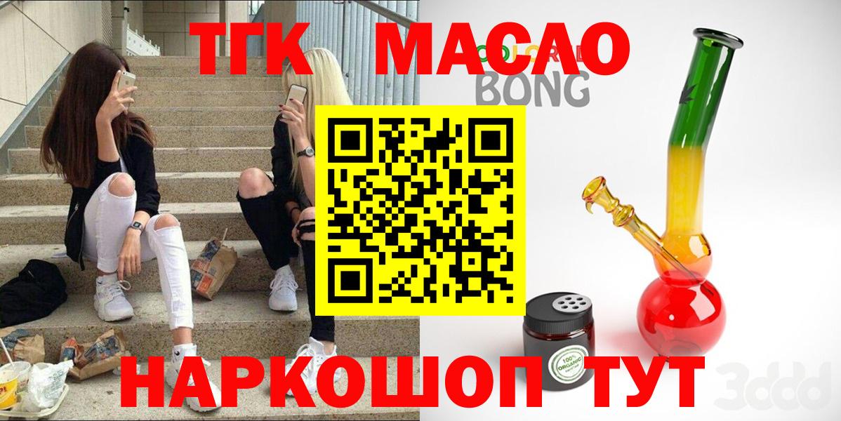 Усинск  Дистиллят ТГК жижа  Вход с VPN  ТГК жижа 
