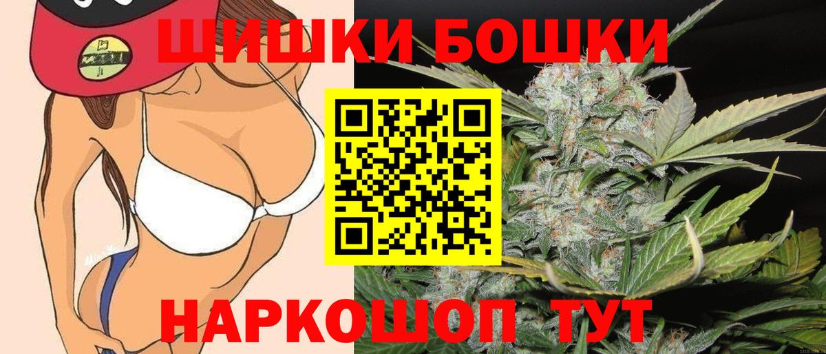 Усинск  Каннабис SATIVA & INDICA  Шишки марихуана тримм  Вход с VPN 